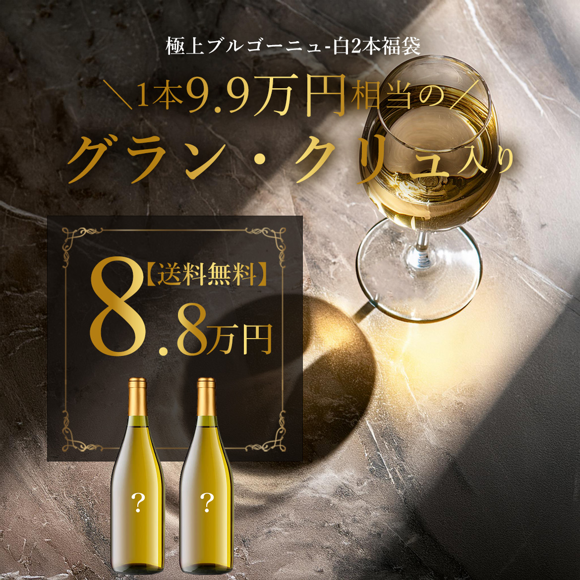 【稀少☆】ブルゴーニュ白ワイン　3本セット SPECIAL BOURGOGNE FAIR | KATSUDA 勝田商店 銘醸ワイン専門店